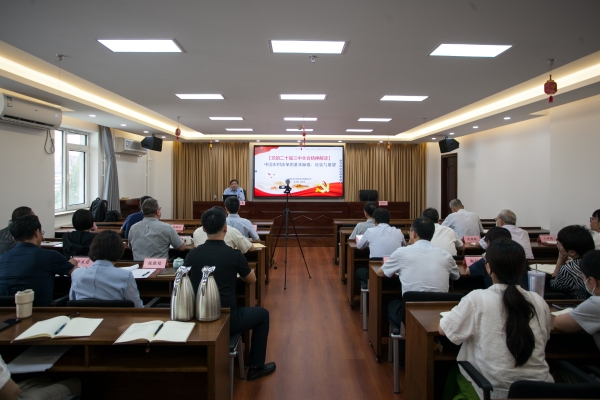 人力中心、农学会党委理论学习中心组召开扩大学习会 认真学习贯彻党的二十届 三中全会精神